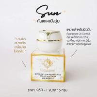 ราคา กันแดดแป้งนุ่ม บ้านครีมครูเมย์ ขนาด 15 กรัม (23456594504)
