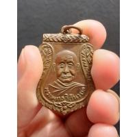 ราคา เหรียญรุ่นแรกพระพุทธวิถีนายก(ลป.เพิ่ม) วัดกลางบางแก้ว จ.นครปฐม ปี2504 (17086767443)