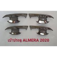ราคา ถ้วยรองมือเปิด Nissan Almera2020 (6316594403)