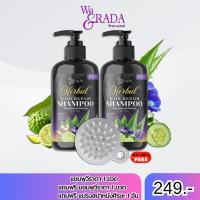 ราคา WERADA Shampoo แชมพูวีราดา ยาสระผม (ขนาด 500 มล.) บำรุงศีรษะ เร่งผมยาวไว ลดผมขาดร่วง ลดการคันศีรษะ (27727978121)