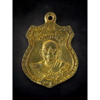 ราคา เหรียญหล่อหลวงพ่อรุ่ง หลังหลวงพ่อเขียน วัดกระทิง จ.จันทบุรี เนื้อทองเหลือง [ AML4155 ]แกะกรอบทองหลุดจำนำ (25189799276)