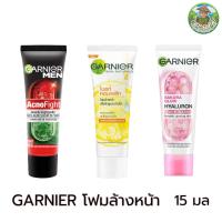 ราคา Garnier foam men/women โฟมล้างหน้ากานิเย่ ปริมาณ 15มล.(1pcs) (42012072123)