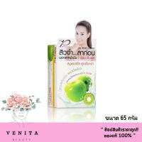 ราคา สูตรด๊อกเตอร์พี สบู่แอปเปิ้ลเขียว สูตรใบหน้า 100g. Dr.P Green Apple Extract Soap (ผลิตภัณฑ์ทำความสะอาดผิวหน้า) (20679969889)