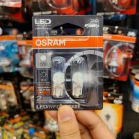 ราคา OSRAM ไฟหรี่ T10 LED หลอดไฟส่องป้ายทะเบียน แสงสีขาว6000K สินค้าแท้100% (29103963044)