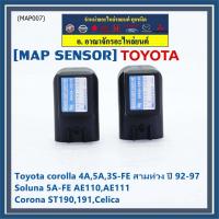 ราคา MAP Sensor ของใหม่ Toyota corolla 4A,5A,3S-FE สามห่วง 92-97Soluna 5A-FE AE110,AE111,Corona ST190,191,Celica 89420-20230 (20670825588)