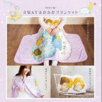 ราคา ผ้าห่ม The Little Twin Star (1772194436)