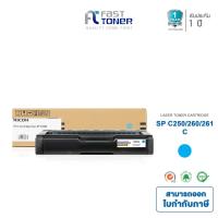 ราคา ตลับหมึกแท้ Ricoh SP C250 C สีฟ้า For Printer Ricoh SP C250DN/ C250Sf/ C260DNw/ C261SNW (2631525996)