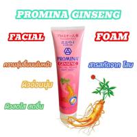 ราคา โพรมีน่า ยินเซ็ง เฟเชียล โฟม 120 กรัม (สูตรโสม) (28006848119)