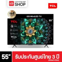 ราคา TCL 55Q6C ขนาด 55 นิ้ว 4K Mini QLED Google TV MAX Enhanced 120 Hz ปี 2025 Q6C รับประกันศูนย์ (24993325321)