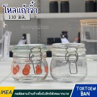 ราคา IKEA ของแท้ KORKEN คอร์เก้น โหลจิ๋ว โถมีฝาปิด โหลแก้ว โหลสุญญากาศ ใส่อาหาร 130 มล. (19824710668)