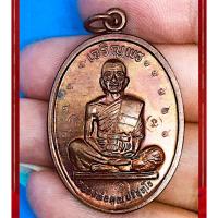 ราคา เหรียญหลวงพ่อคูณ วัดบ้านไร่ ปี36 รุ่นเจริญพรบนเต็มองค์ 3โค๊ด ๙รอบ ผิวสวยวิบวั๊ป หายากมาก พุทธคุณ เมตตาแคล้วคลาด ปลอดภัย (7856581578)