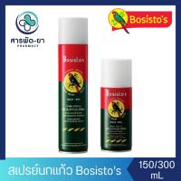 ราคา Bosisto's สเปรย์ยูคาลิปตัส โบสิสโต ตรานกแก้ว สเปรย์นกแก้ว 150/300 มล. Eucalyptus Spray (25415117218)