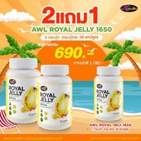 ราคา Auswelllife Royal Jelly #นมผึ้งหนูแหม่ม AWL Royal Jelly 1650mg.นมผึ้งออสเวลไลฟ์ เกรดพรีเมี่ยมนำเข้าจากออสเตรเลีย (41350735454)
