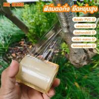 ราคา เทปพันกิ่งไม้ 200m เทปพันกิ่งทาบ แลปพลาสติก อุปกรณ์ตอนกิ่ง เทปพันกิ่งเสียบยอด ผ้าเทปพันกิ่ง ฟิล์มพันของ (25746169119)