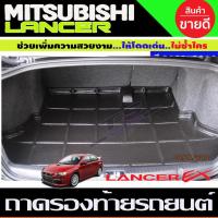 ราคา ถาดท้ายรถ Mitsubishi Lancer EX ปี 2009,2010,2011,2012,2013,2014,2015,2016 (A) (9038524003)