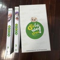 ราคา [DVD Box Set] Mayo Chiki ฉันนี่แหล่ะพ่อบ้าน! + DVD แผ่น 1&3 (4115805787)