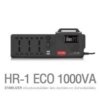 ราคา รุ่นใหม่2025! เครื่องควบคุมแรงดันไฟฟ้า (Stabilizer) ZIRCON รุ่น HR-1 ECO 1000VA (Max.800W) ป้องกันไฟตกไฟเกินไฟกระชาก (41602166832)