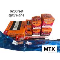 ราคา ชุดช่วงล่าง TOYOTA MIGHTY-X (MTX) ลูกหมากบน+ลูกหมากล่าง+คันชักสั้น+คันชักยาว+ก้องยา+คันส่งกลาง+ที่ปัดน้ำฝน (ตองห้าแท้) (21393074606)