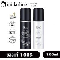 ราคา Nicor Moisturizing Makeup Spray สเปรย์ล็อคเมคอัพ ควบคุมมัน ติดทนยาวนาน 12 ชั่วโมง 100ML (44257953246)