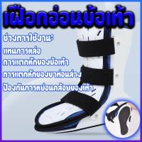 ราคา เฝือกข้อเท้าแบบยาว อุปกรณ์พยุงข้อเท้า รองเท้าเฝือกลม เฝือกข้อเท้าแบบสั้น เฝือกอ่อนข้อเท้า ส่งสินค้างจากรุงเทพ (27189505229)