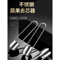 ราคา ที่คว้านผลไม้สแตนเลส วัสดุเกรดอาหาร ที่คว้านแอปเปิ้ล ที่คว้านผักผลไม้ 3.9 (29928949072)