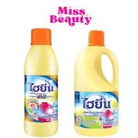 ราคา (ขวด) HYGIENE COLOR BLEACH ไฮยีน น้ำยาขจัดคราบ สำหรับผ้าสีและผ้าขาว 250/1000 มล. (26635245186)