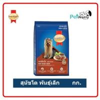 ราคา (1.3กก.) Smartheart อาหารสุนัข รสสเต็กเนื้อ-พันธุ์เล็ก เม็ดเล็ก small breed Beef Steak flavor (สุนัขโต สมาร์ทฮาร์ท) (11317859403)
