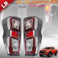 ราคา DMAXไฟท้าย ไฟท้าย อีซูซุ ดีแม็ก ออนิว Isuzu D-Max All New TOP LED ใหม่ ตัวท็อป ขอบเทา for ISUZU DMAX 2020-2023 (24716203968)