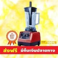 ราคา เครื่องปั่นน้ำผักผลไม้ Nanotech 2 ลิตร รุ่น NT-010 1500W (1574381801)