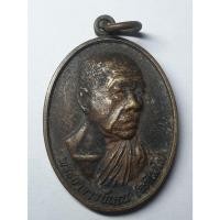 ราคา พระอาจารย์เคน อติเมโธ วัดกลางสีมาราม KHEN1 รายการ 072 (16498944941)