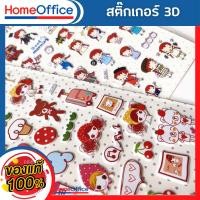 ราคา สติกเกอร์ สติกกอร์น่ารัก sticker สติ๊กเกอร์น่ารักๆ สติ้กเกอร์สวยๆ แผ่นละ 6 บาท สติกเกอร์น่ารักๆ สติ๊กเกอร์น่ารัก HOME&OF (20755406390)