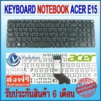 ราคา แป้นพิมพ์ คีย์บอร์ด KEYBOARD ACER ASPIRE E15 / E5-573 (1885203258)
