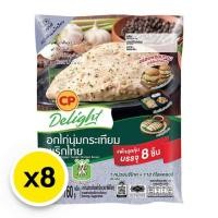 ราคา ซีพี อกไก่กระเทียมพริกไทย 760 ก. x 8 (26718968696)
