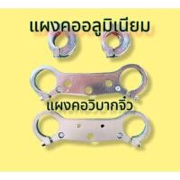 ราคา แผงคออลูมิเนียม แผงคอวิบากจิ๋ว 49cc แผงคอวิบากจิ๋วเครื่องตัดหญ้า (19139290080)