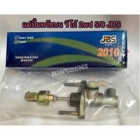 ราคา แม่ปั้ม ครัชบน โตโยต้า วีโก้ 4x2 ขนาด5/8 Vigo 2wd (2589764667)