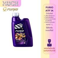 ราคา น้ำมันเกียร์ออโต้และพวงมาลัยพาวเวอร์ FURIO ATF 1 A DEXRON 3 ขนาด 1 ลิตร (42557039643)