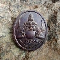 ราคา เหรียญพระราหูอมจันทร์ วัดแจ้ง จ.ปทุมธานี (29886345746)