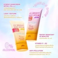 ราคา จัดโปรร้านใหม่ กันแดด MizuMi UV Bright Body Serum SPF50+ เซรั่มทาตัว มิซึมิ ใช้กับผิวกาย (43414288522)