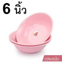 ราคา ถ้วย ชาม ชามใบบัว ชามกลม (ขนาด 6 นิ้ว) คละสี รุ่น Ceramic-pink-6-inches-pan-05g-Boss (42108969409)