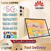 ราคา 【รับประกัน1ปี+ซื้อ1แถม8】2025 HAU WEI Tab S30 Pro 5G 12.5นิ้ว แท็บเล็ต โทรได้ Full HD แท็บเล็ตถูกๆ RAM16GB ROM1TB 14-core (29079404996)