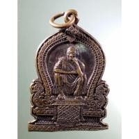 ราคา Antig Fast 2528 เหรียญเสมา หลวงพ่อคูณ วัดบ้านไร่ รุ่นเพิ่มบารมีมหาลาภ (24170021822)