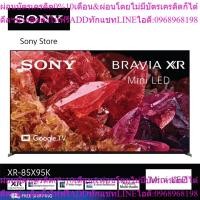ราคา XR-85X95K (85 นิ้ว) | BRAVIA XR | Mini LED | 4K Ultra HD | HDR | สมาร์ททีวี (Google TV) (27182931138)