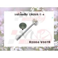ราคา วาล์วไอเสีย สำหรับ TIGER BOXER/ CAGIVA F4 รหัส A2004-V007A (23527425070)