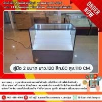 ราคา ตู้โชว์ มือ2 ขนาด 120*60*110 cm. (18439702889)