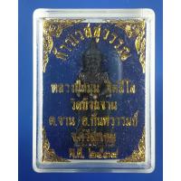 ราคา ท้าวเวสสุวรรณ เนื้อทองแดงรมดำ หลวงปู่หมุน วัดบ้านจาน จ.ศรีสะเกษ ปี 2539 (28230501907)