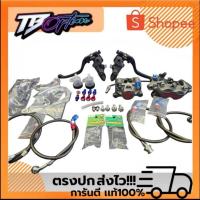 ราคา ชุดปั้ม​เบรค Brembo​ แบมโบ้​ บน/ล่าง​ Xmax​300 Forza350​ หน้าหลัง​ (10885087621)