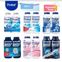 ราคา แพ็คคู่ แป้งเย็น Protex โพรเทค/โพรเทคส์ 280g x 2 ขวด เย็น สดชื่น (20962180510)