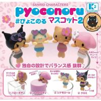 ราคา [แบบแยก-เลือกตัวได้]Gachapon Sanrio Characters Pyoconoru Mascot Party Time! Design vol.2 set (27389543176)