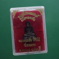 ราคา รูปเหมือน หลวงพ่อเฮ็น วัดดอนมอง จ.สระบุรี.....ต15 (25188424563)