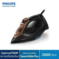 ราคา Philips PerfectCare Aqua เตารีดระบบแรงดันไอน้ำ รีดผ้าไม่ไหม้ GC3929/60 (2122393321)